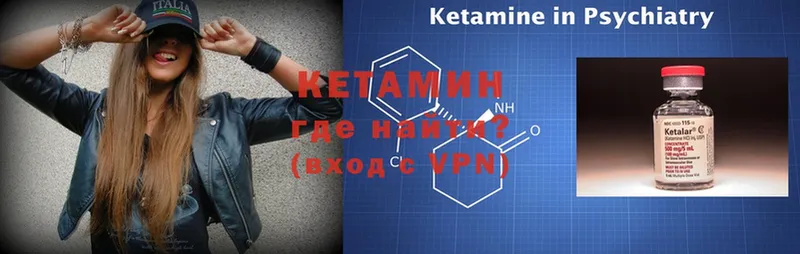 КЕТАМИН ketamine  купить  цена  Бутурлиновка 